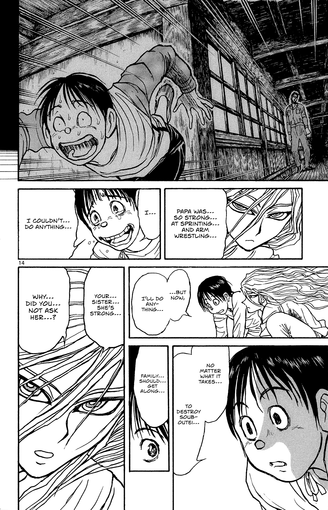 Souboutei Must Be Destroyed - Vol.1 Chapter 6: Seiichi And Rokurou