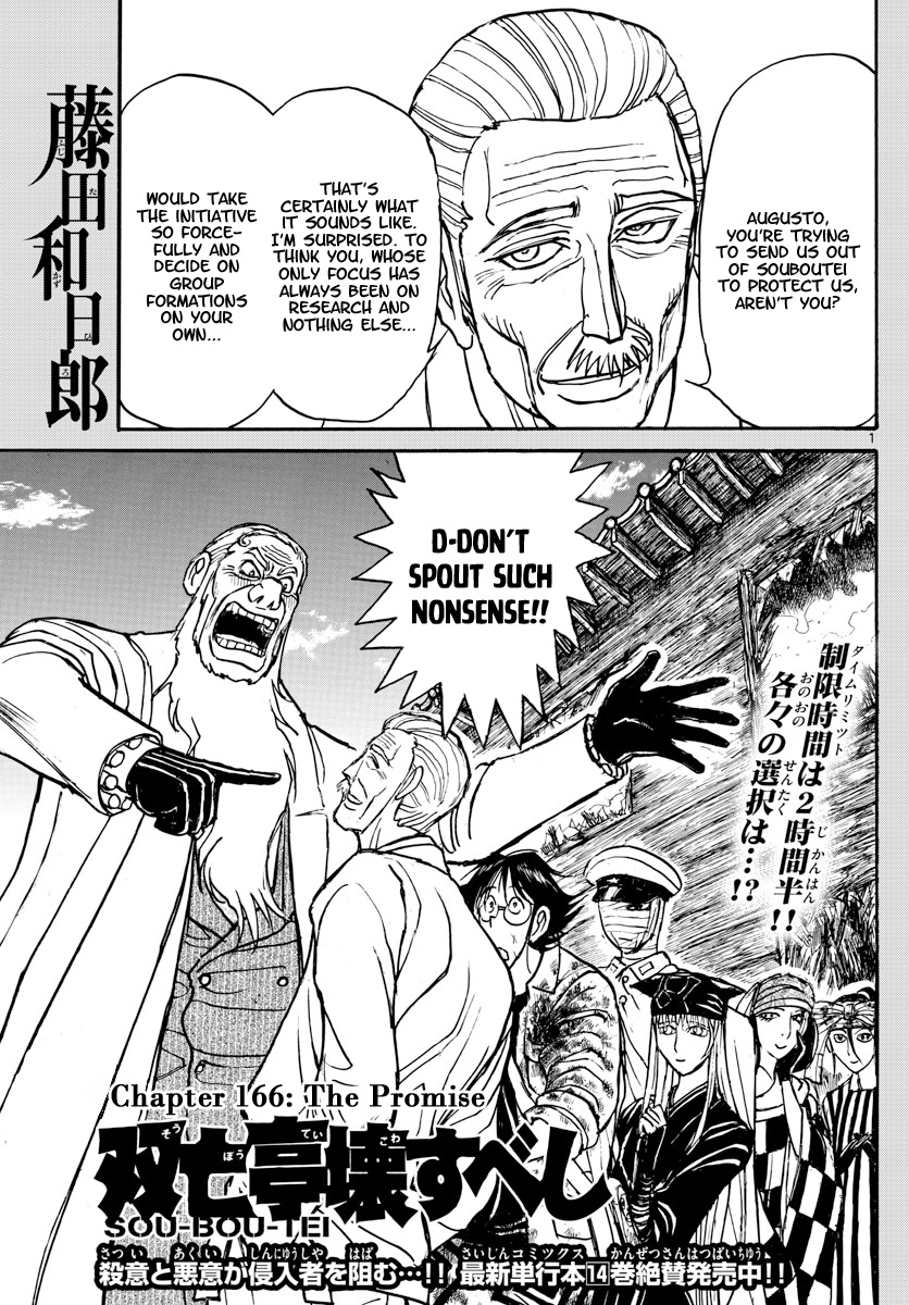 Souboutei Must Be Destroyed - Vol.17 Chapter 166: The Promise