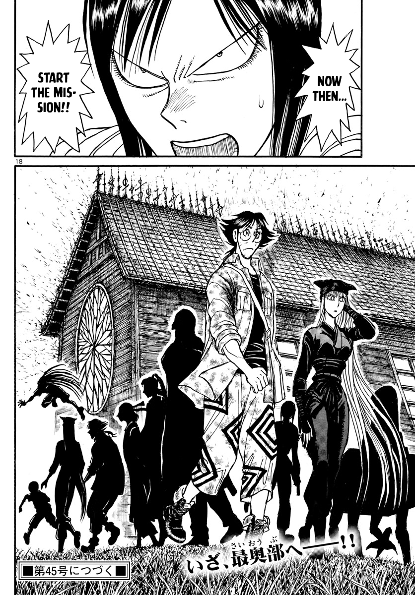 Souboutei Must Be Destroyed - Vol.17 Chapter 166: The Promise