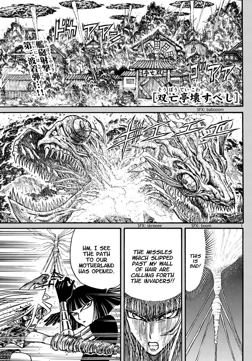 Souboutei Must Be Destroyed - Vol.23 Chapter 225: Urashima Tarou