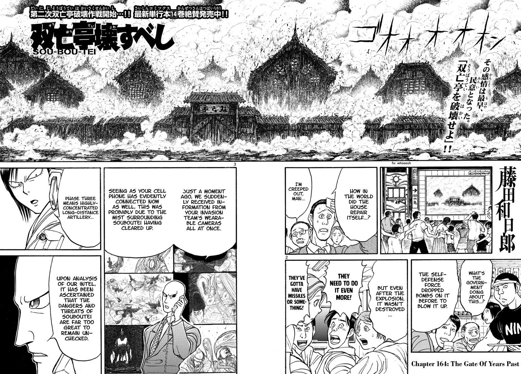 Souboutei Must Be Destroyed - Vol.17 Chapter 164: The Gate Of Years Past