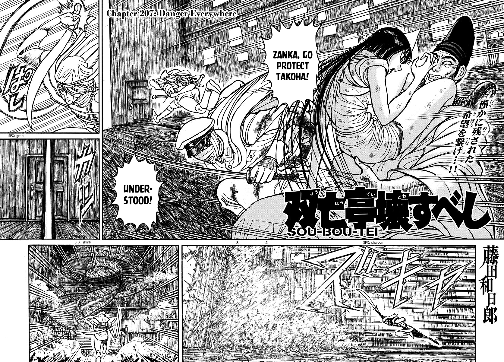 Souboutei Must Be Destroyed - Vol.21 Chapter 207: Danger Everywhere