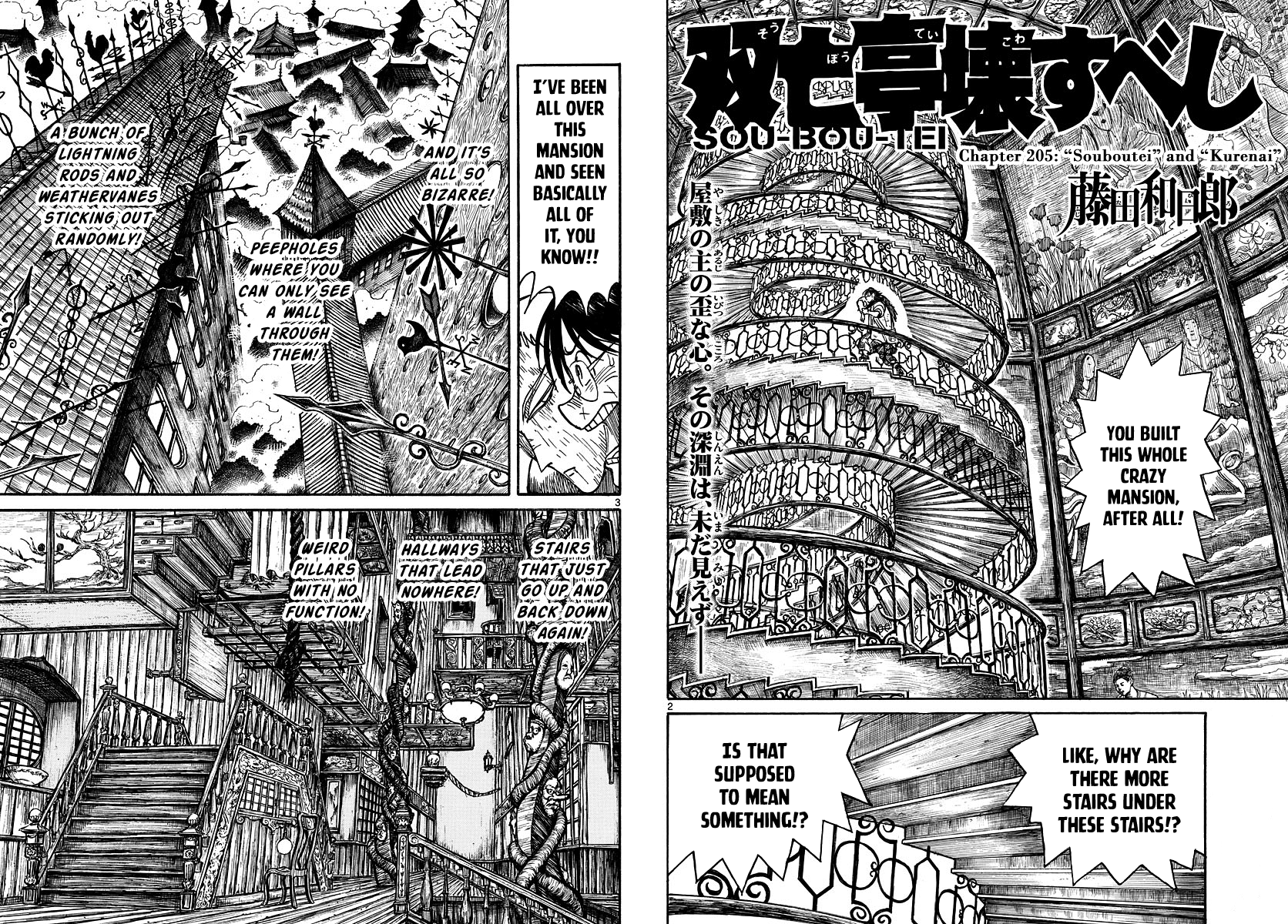 Souboutei Must Be Destroyed - Vol.21 Chapter 205: "Souboutei" And "Kurenai"