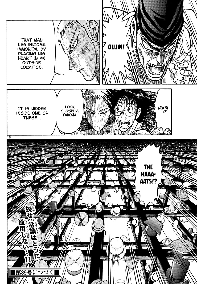 Souboutei Must Be Destroyed - Vol.21 Chapter 205: "Souboutei" And "Kurenai"