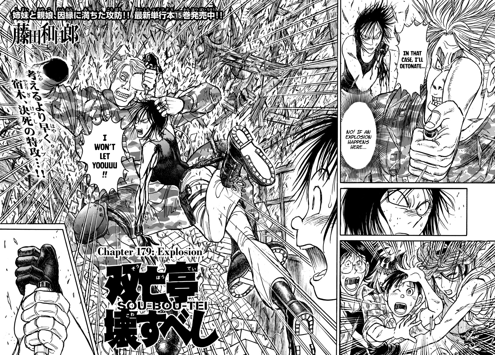 Souboutei Must Be Destroyed - Vol.19 Chapter 179: Explosion