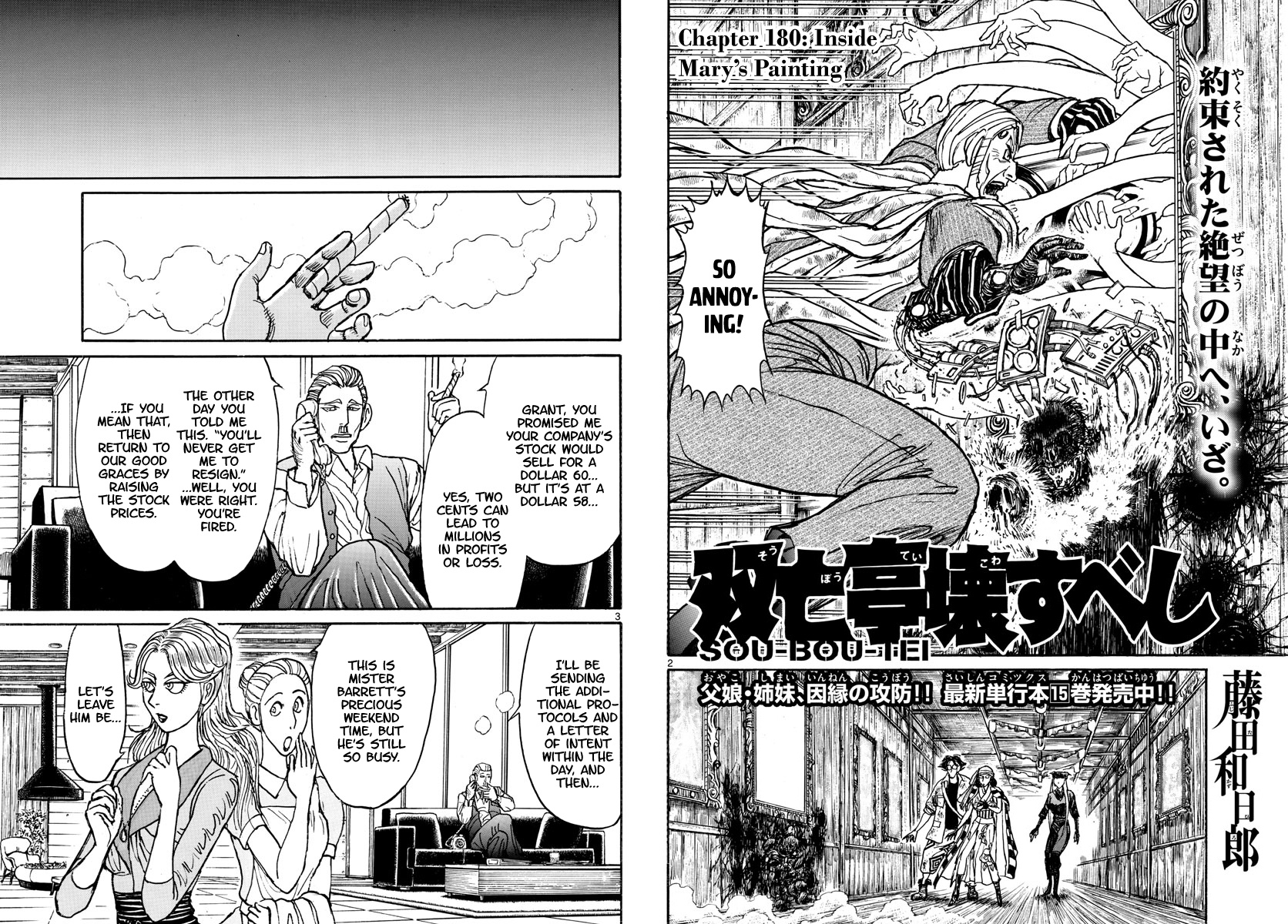 Souboutei Must Be Destroyed - Vol.19 Chapter 180: Inside Mary's Painting