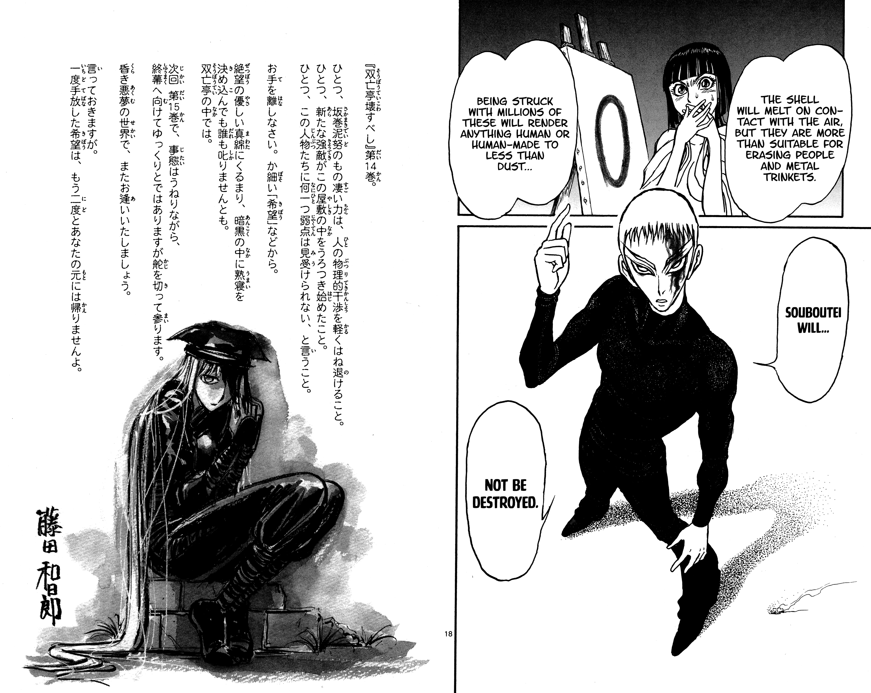 Souboutei Must Be Destroyed - Vol.14 Chapter 138: Deido's Power