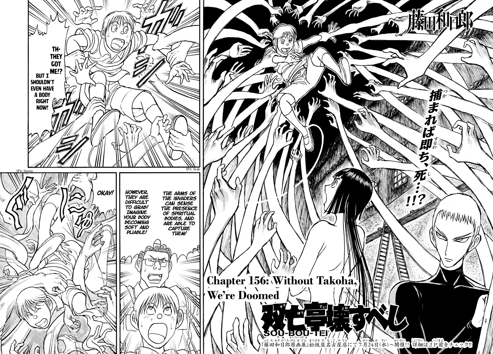 Souboutei Must Be Destroyed - Vol.16 Chapter 156: Without Takoha, We're Doomed