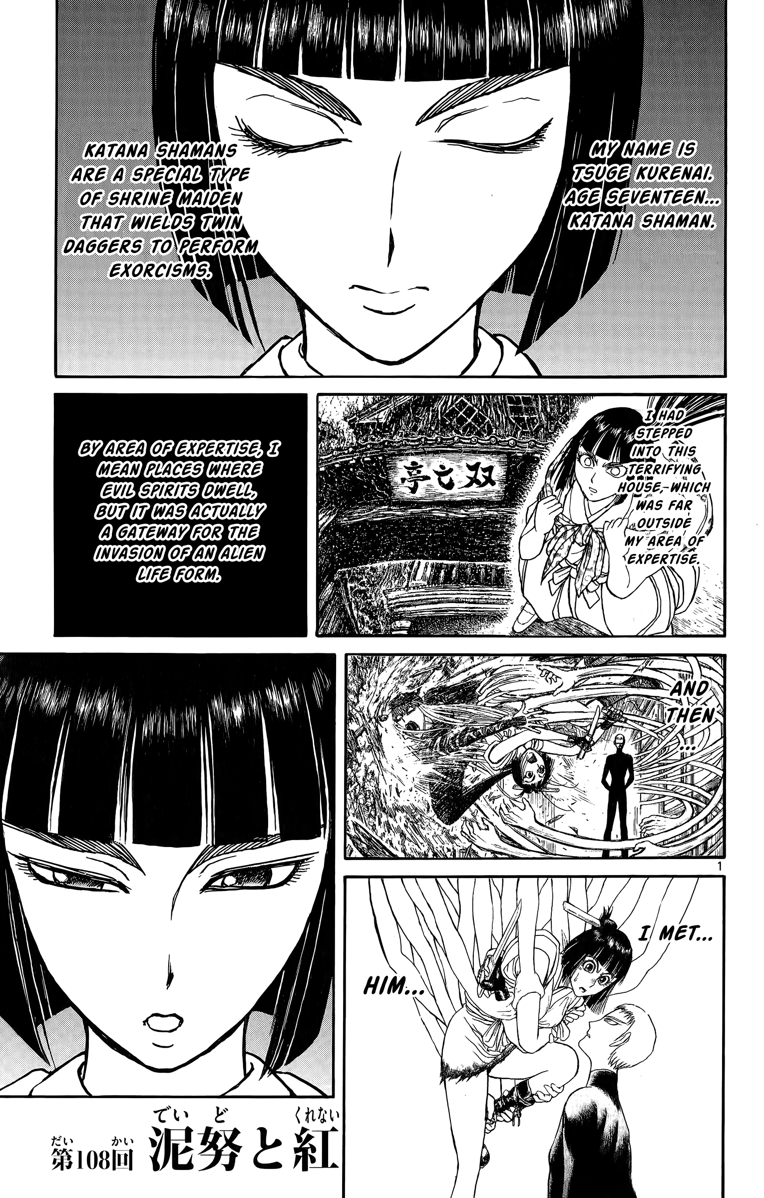 Souboutei Must Be Destroyed - Vol.11 Chapter 108: Deido And Kurenai