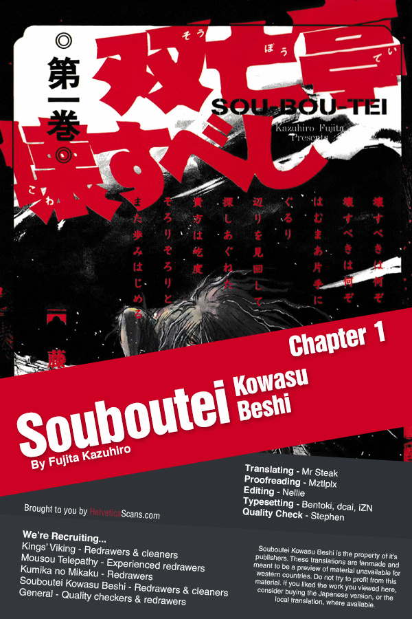 Souboutei Must Be Destroyed - Vol.1 Chapter 1: The Still House