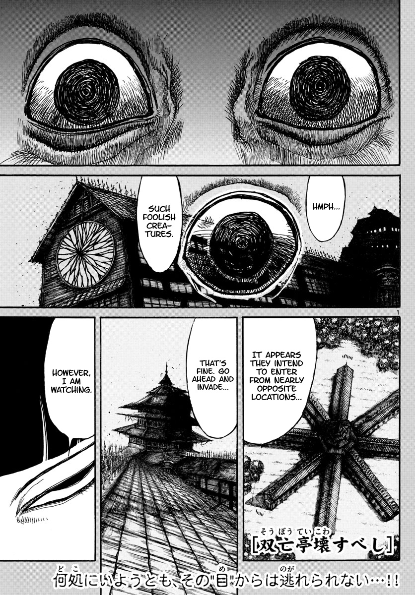 Souboutei Must Be Destroyed - Vol.17 Chapter 167: The Signal To Invade Souboutei