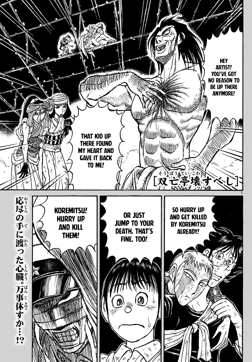 Souboutei Must Be Destroyed - Vol.22 Chapter 215: Another Heart