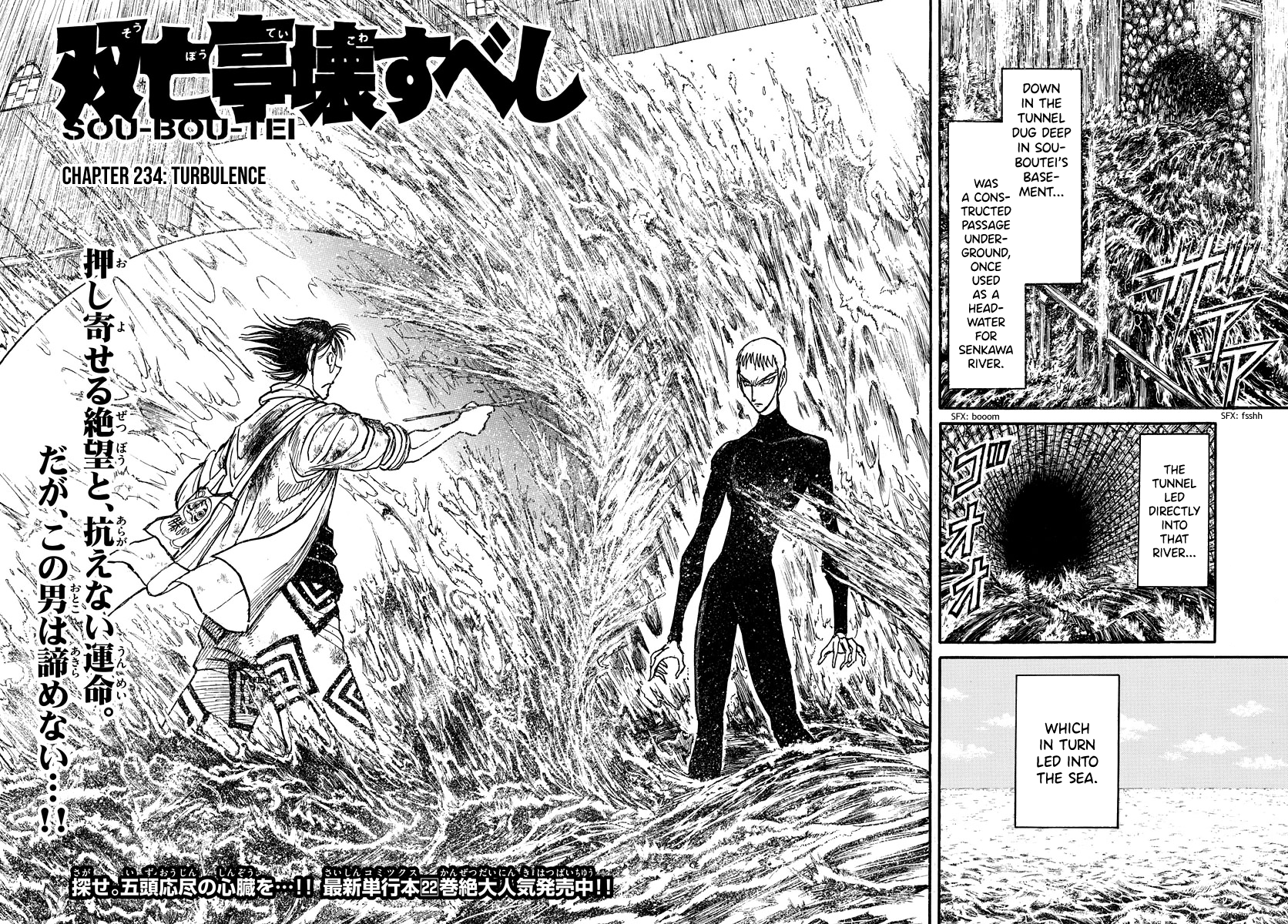 Souboutei Must Be Destroyed - Vol.24 Chapter 234: Turbulence