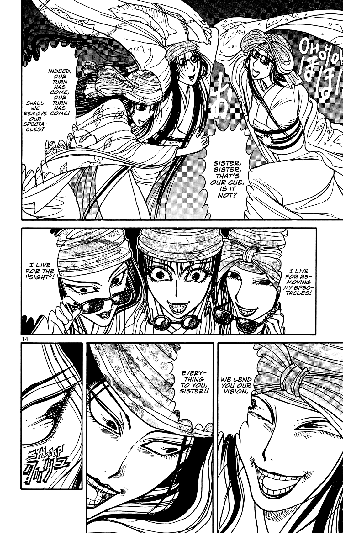 Souboutei Must Be Destroyed - Vol.2 Chapter 15: Souboutei