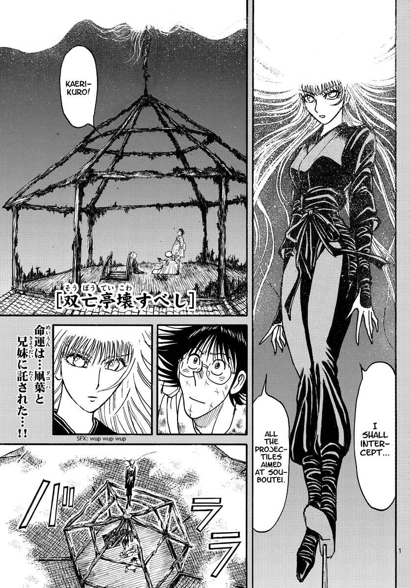 Souboutei Must Be Destroyed - Vol.23 Chapter 221: Shino Vs Seiichi