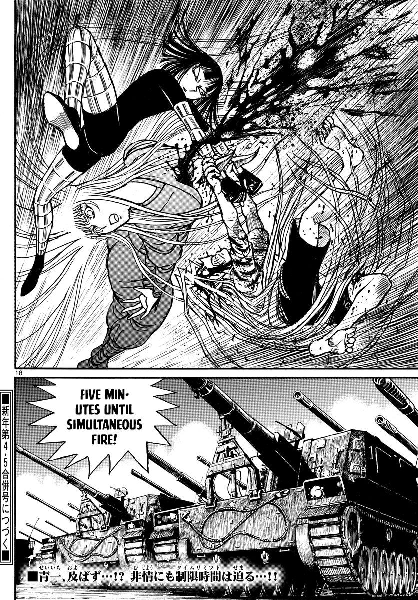 Souboutei Must Be Destroyed - Vol.23 Chapter 221: Shino Vs Seiichi