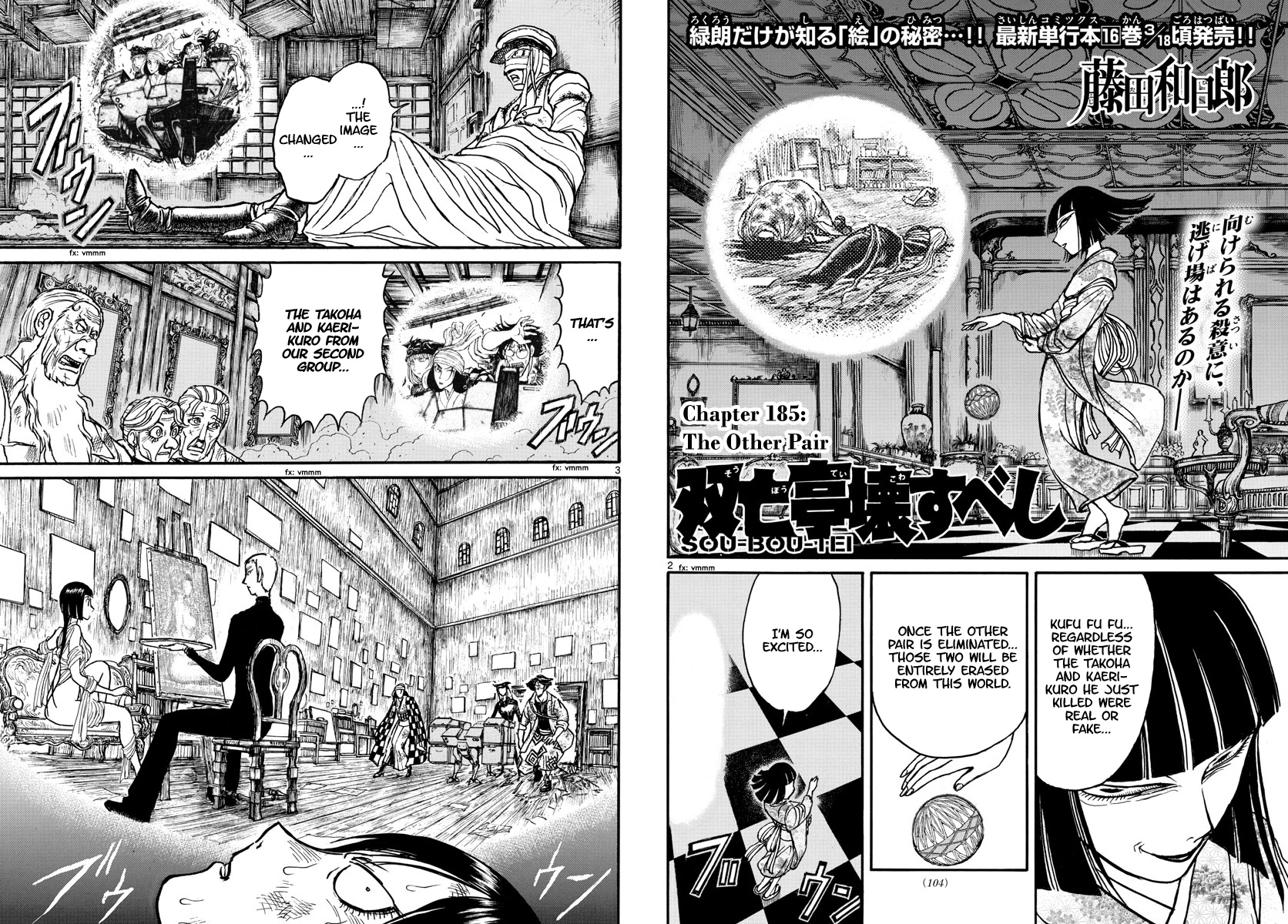 Souboutei Must Be Destroyed - Vol.19 Chapter 185: The Other Pair