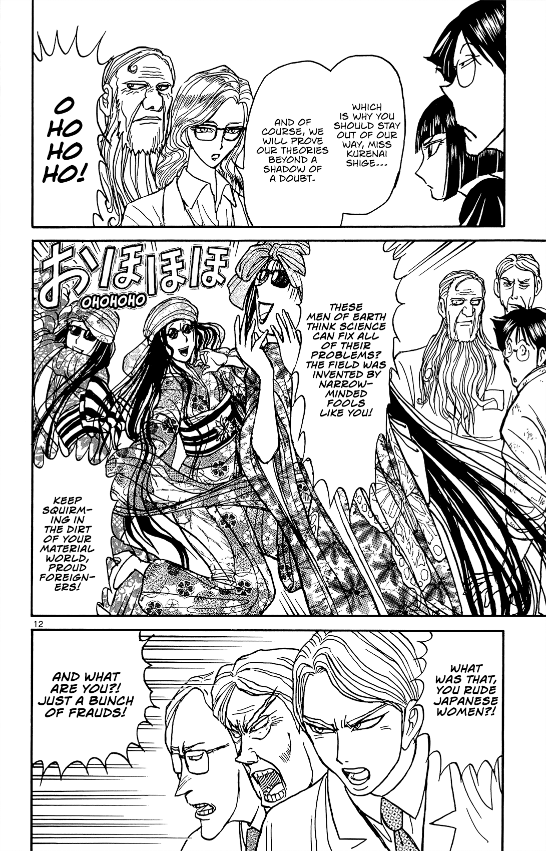 Souboutei Must Be Destroyed - Vol.2 Chapter 12: The Ones Who Forge Ahead