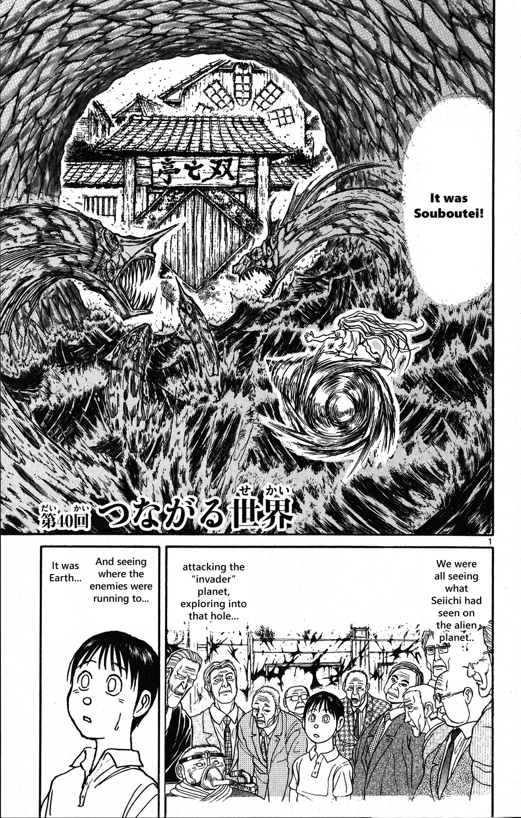 Souboutei Must Be Destroyed - Vol.5 Chapter 40: A Connected World