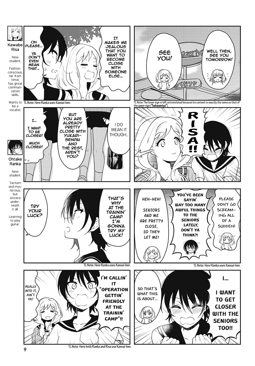 K-On! Shuffle - Chapter 32