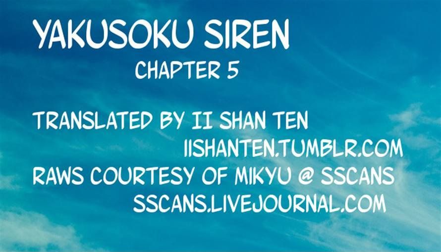 Yakusoku Siren - Chapter 5