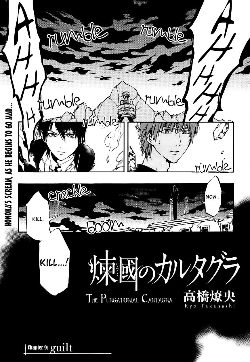 Rengoku No Karutagura - Chapter 9 : Guilt