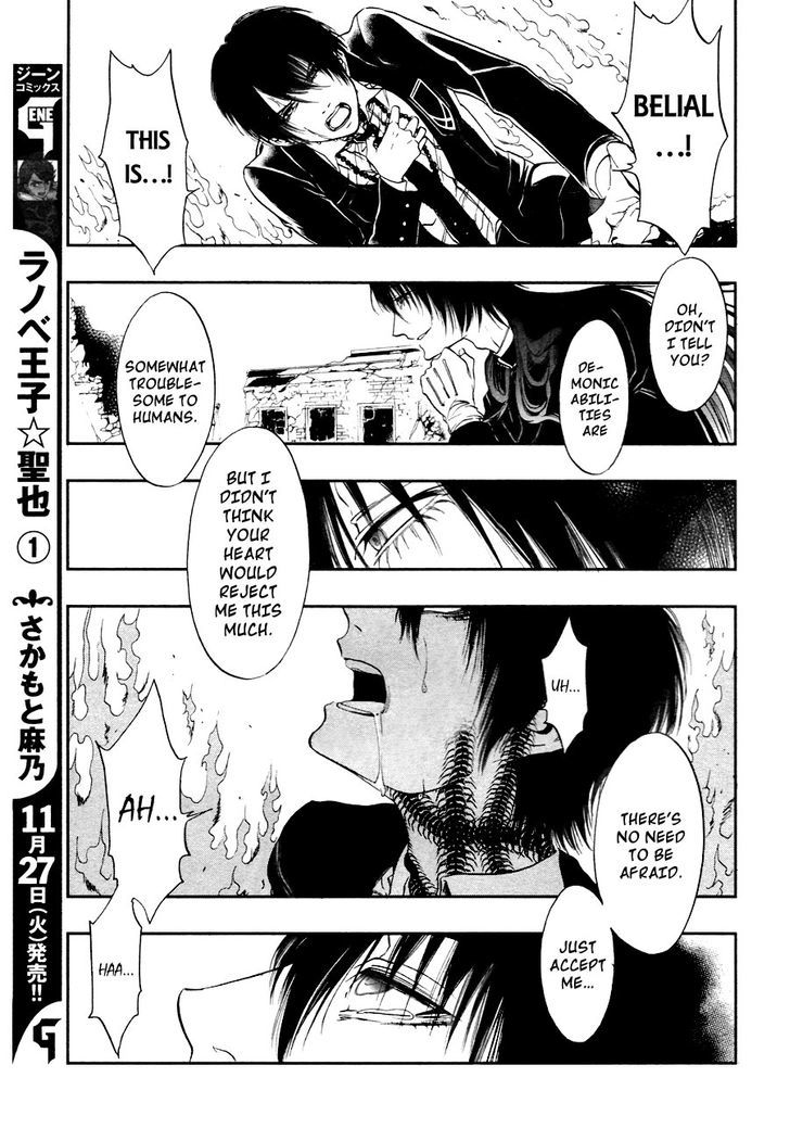 Rengoku No Karutagura - Vol.1 Chapter 3 : Alone In The Dark