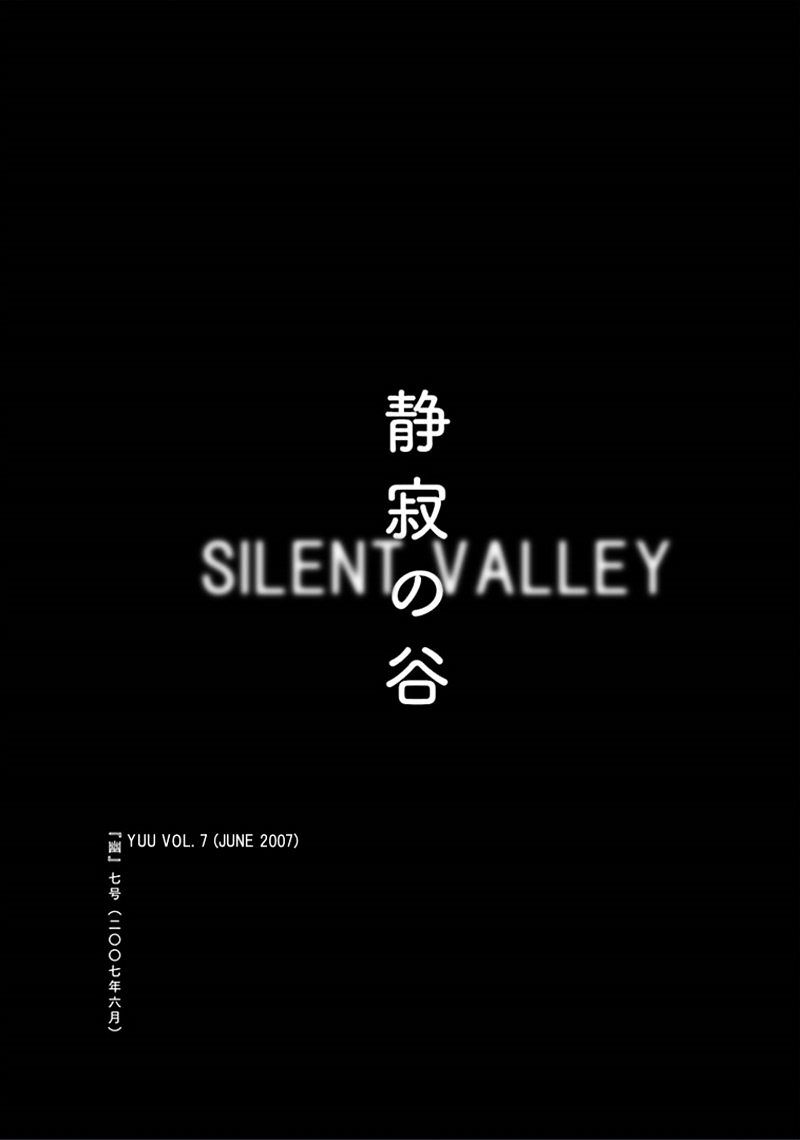 Kurai Rouka To Ushiro No Genkan - Chapter 4 : Silent Valley