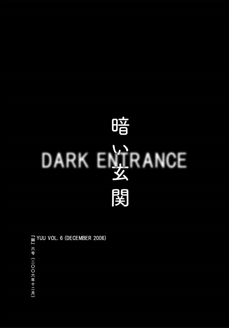 Kurai Rouka To Ushiro No Genkan - Chapter 3 : Dark Entrance