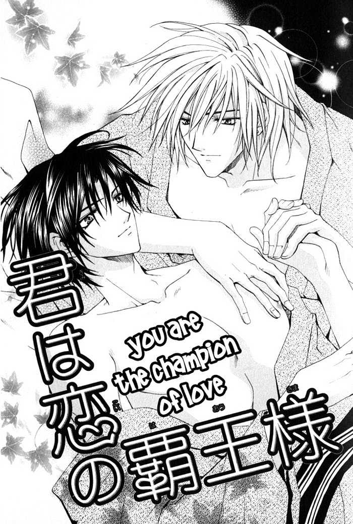 Ore Wa Koi No Haousama - Vol.1 Chapter 2 : You Are The Champion Of Love