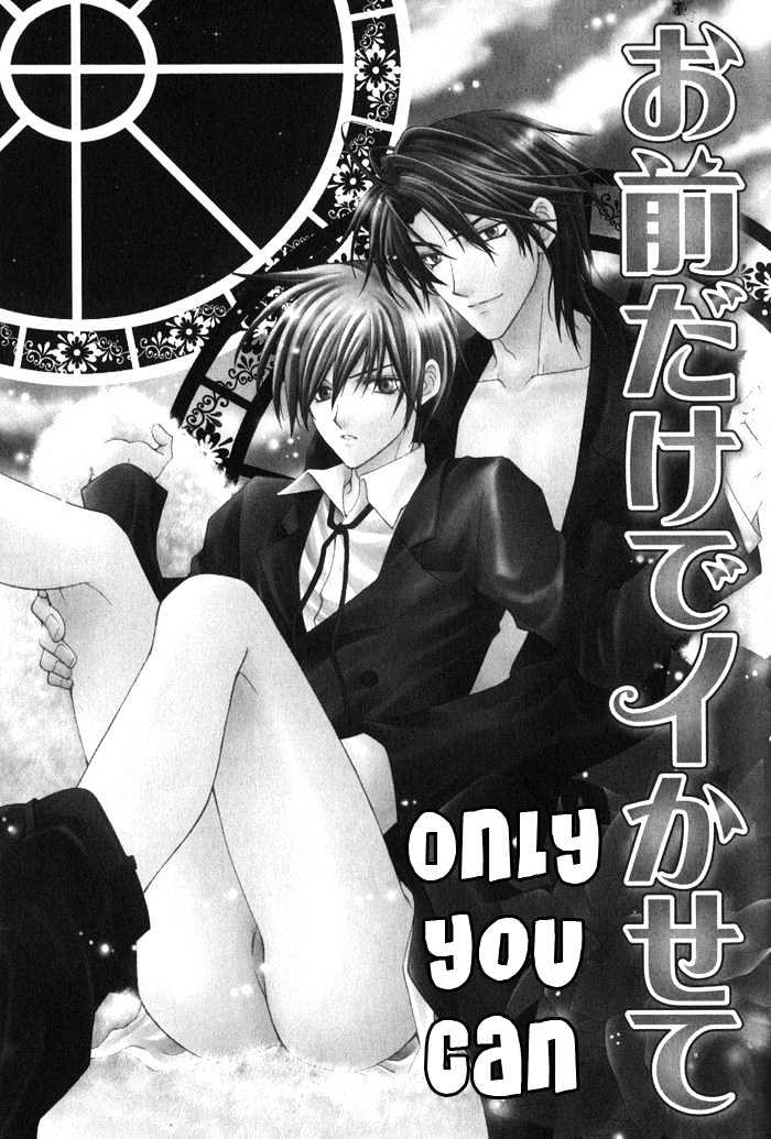 Ore Wa Koi No Haousama - Vol.1 Chapter 6 : Only You Can