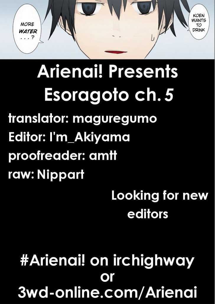 Esoragoto - Vol.1 Chapter 5