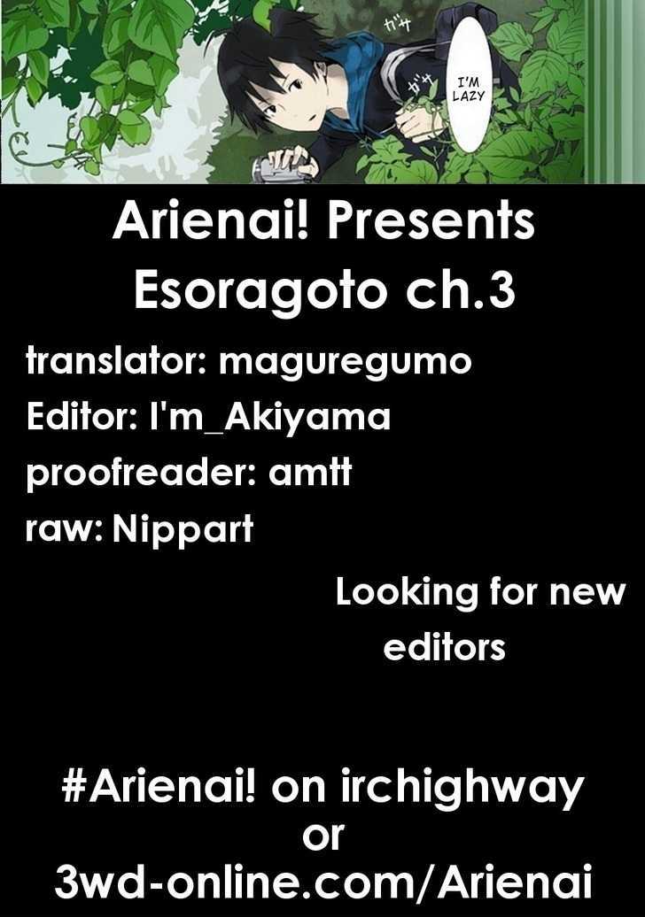 Esoragoto - Vol.1 Chapter 3