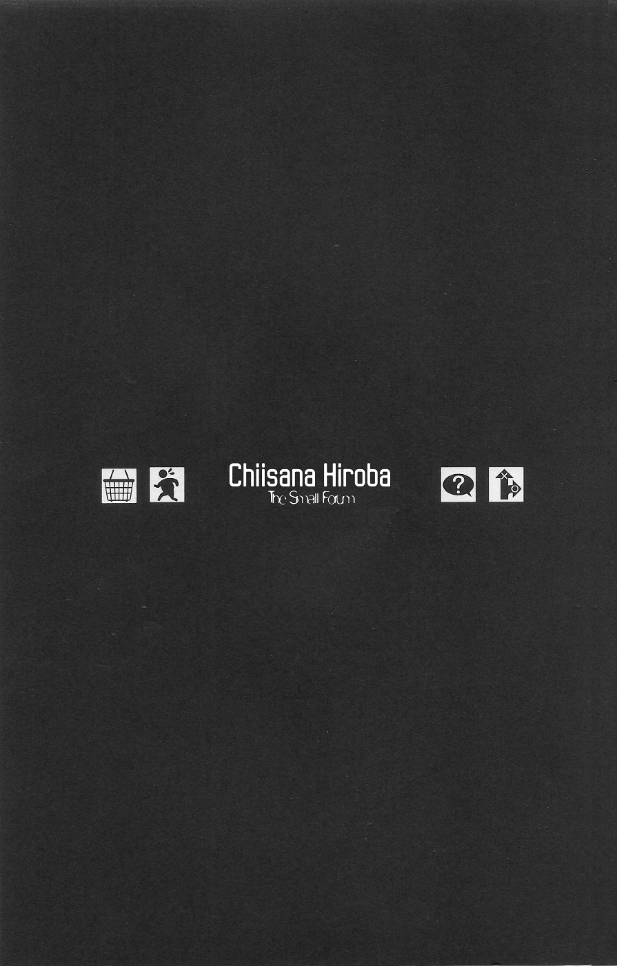 Chiisana Hiroba - Vol.1 Chapter 1: The Shopping Forum