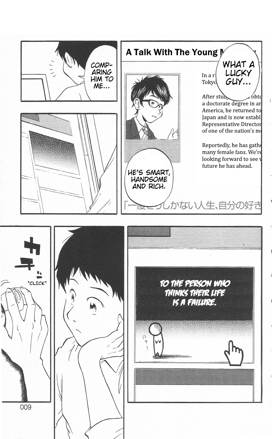 Chiisana Hiroba - Vol.1 Chapter 1: The Shopping Forum