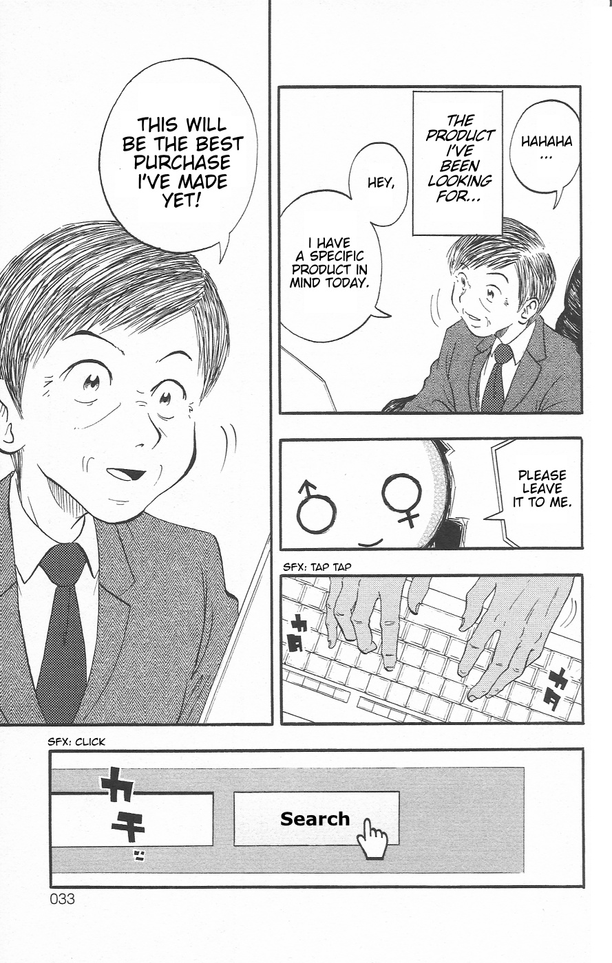 Chiisana Hiroba - Vol.1 Chapter 1: The Shopping Forum