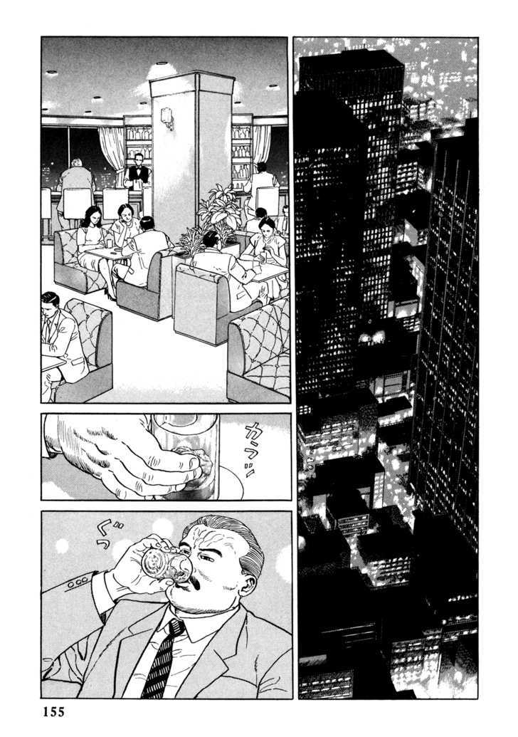 Garouden (Taniguchi Jiro) - Chapter 4.2 : Break In - Part 2