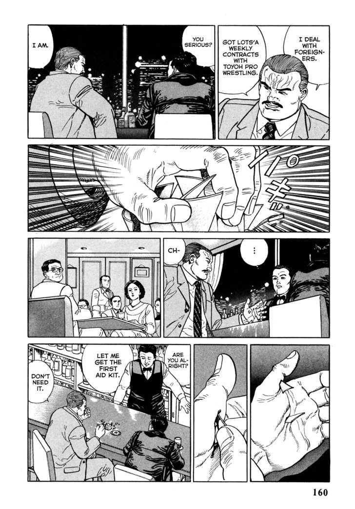 Garouden (Taniguchi Jiro) - Chapter 4.2 : Break In - Part 2