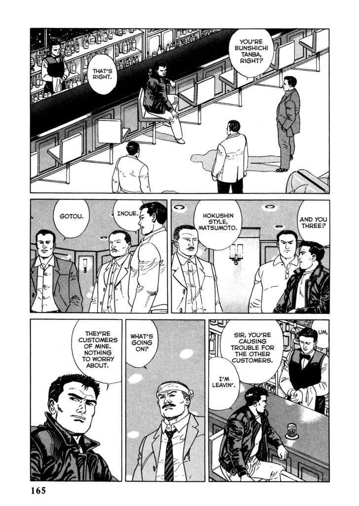 Garouden (Taniguchi Jiro) - Chapter 4.2 : Break In - Part 2