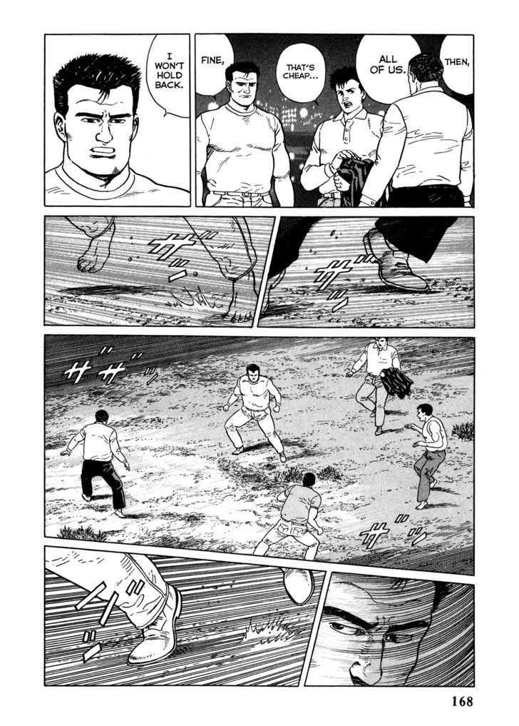 Garouden (Taniguchi Jiro) - Chapter 4.2 : Break In - Part 2