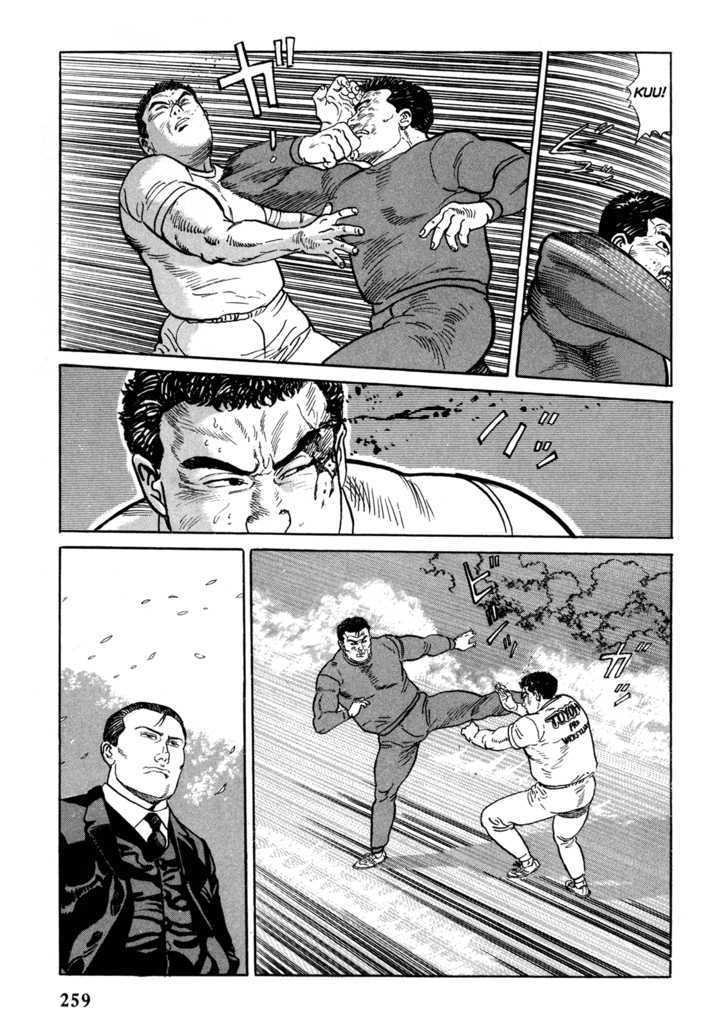 Garouden (Taniguchi Jiro) - Chapter 6.2 : Death Match - Part 2