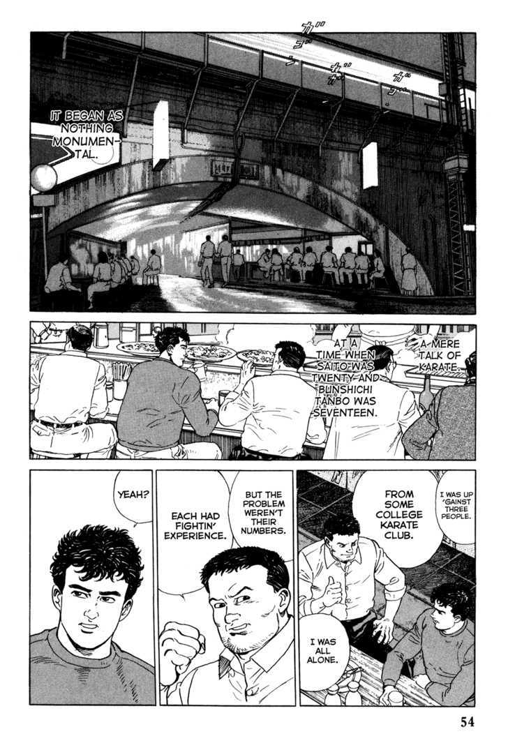 Garouden (Taniguchi Jiro) - Chapter 2 : Vendetta