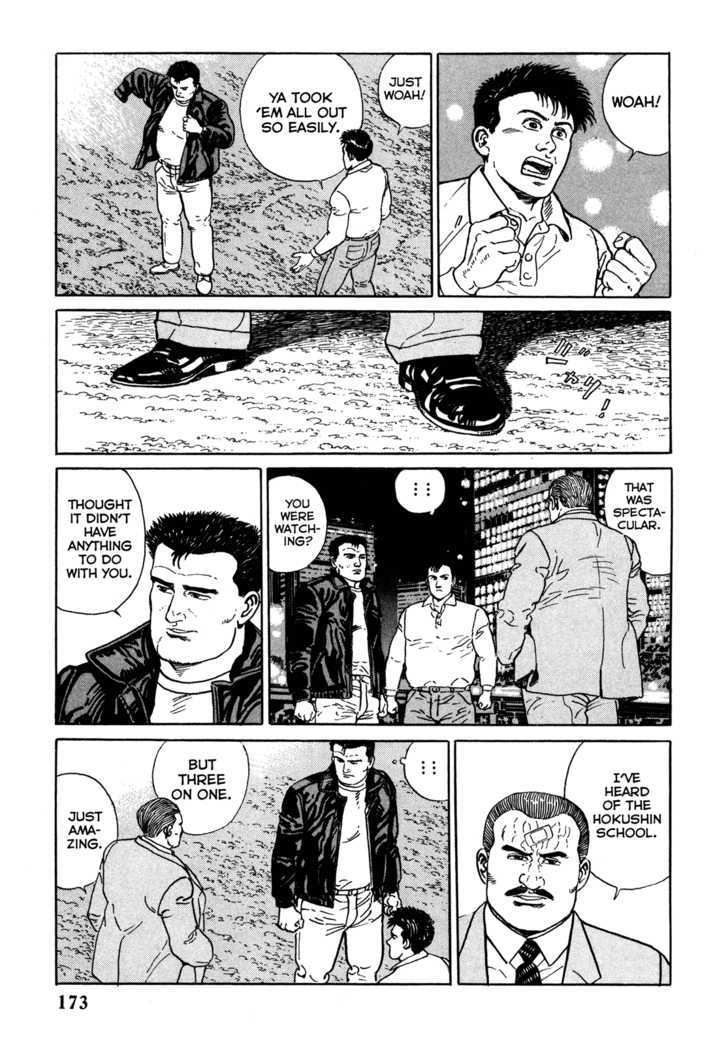 Garouden (Taniguchi Jiro) - Chapter 4.3 : Break In - Part 3