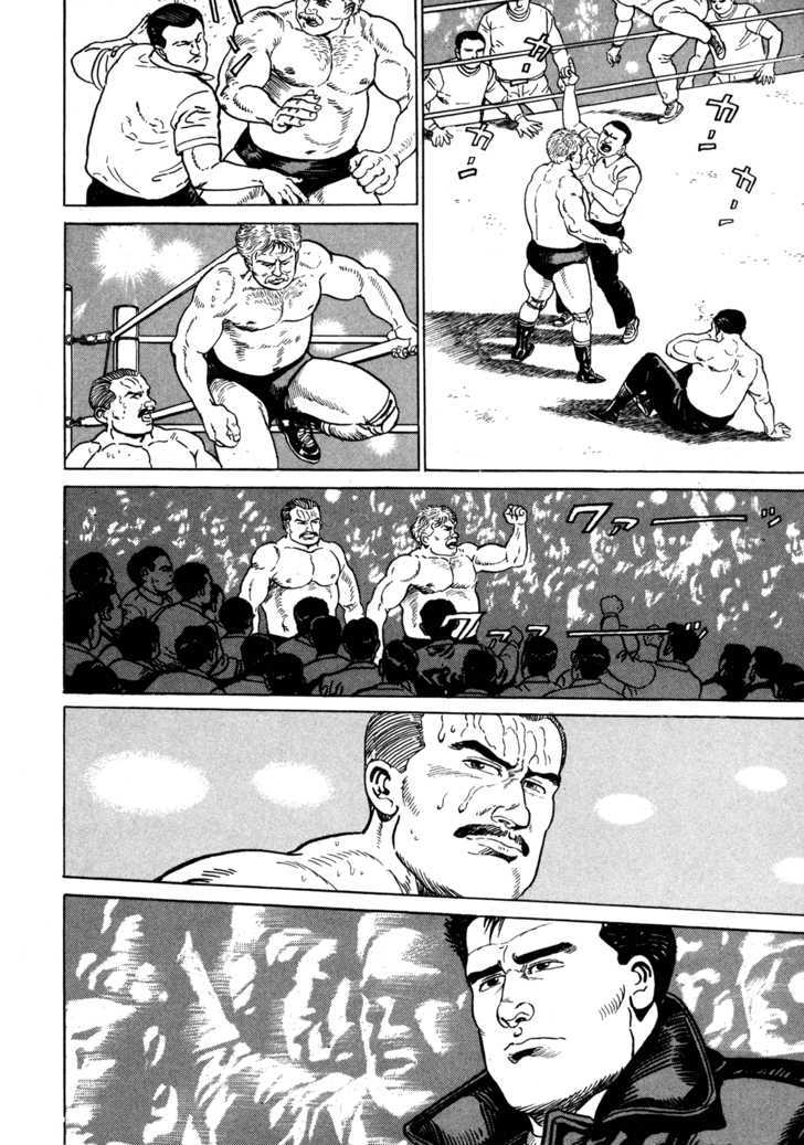 Garouden (Taniguchi Jiro) - Chapter 4.3 : Break In - Part 3