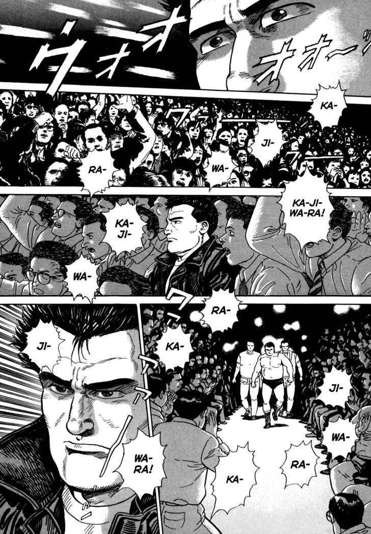 Garouden (Taniguchi Jiro) - Chapter 4.3 : Break In - Part 3