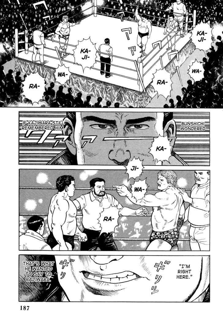 Garouden (Taniguchi Jiro) - Chapter 4.3 : Break In - Part 3