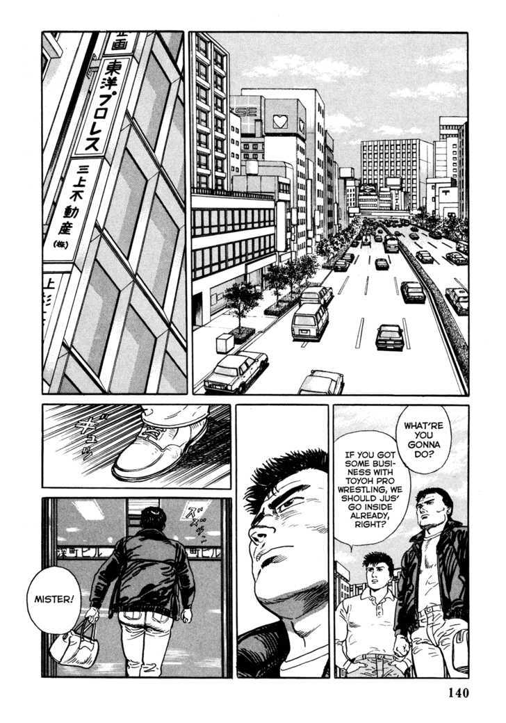 Garouden (Taniguchi Jiro) - Chapter 4.1 : Break In - Part 1