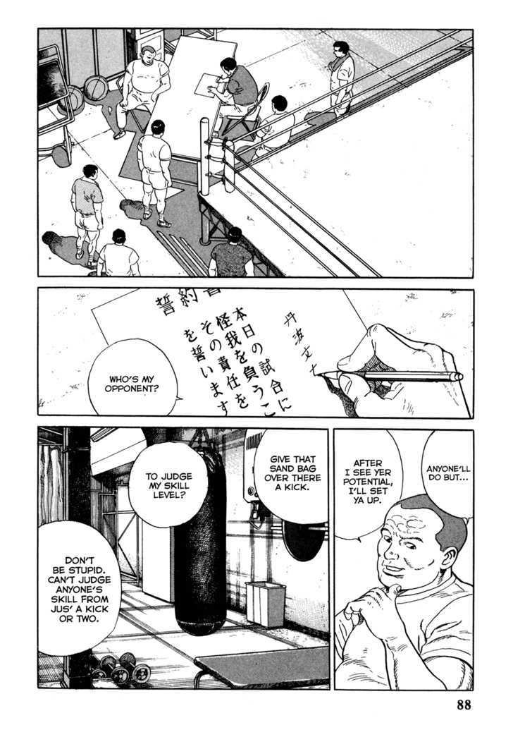 Garouden (Taniguchi Jiro) - Chapter 3.1 : Past - Part 1