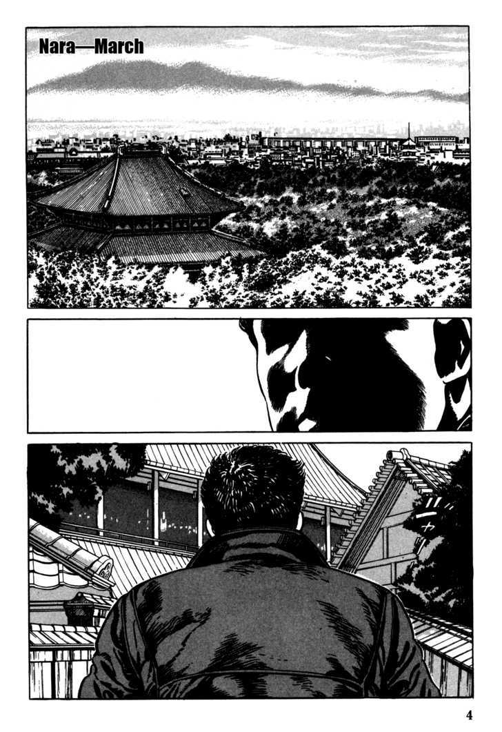 Garouden (Taniguchi Jiro) - Chapter 1.1 : Duel - Part 1