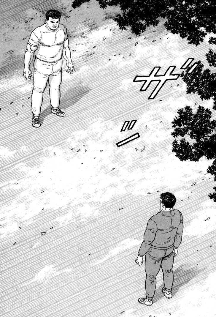 Garouden (Taniguchi Jiro) - Chapter 6.1 : Death Match - Part 1